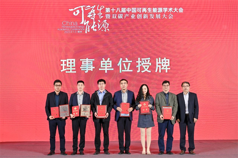 新型能源公司受邀參加第十八屆可再生能源學(xué)術(shù)大會暨雙碳產(chǎn)業(yè)發(fā)展大會并交流發(fā)言3.png