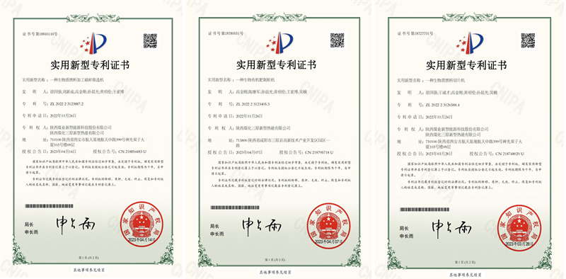 三原公司三項(xiàng)專利獲得國家實(shí)用新型專利授權(quán).png