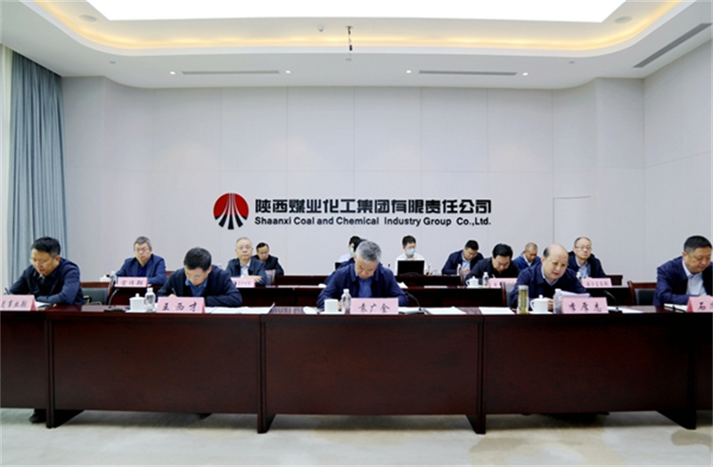 陜煤集團(tuán)召開五月份安全環(huán)保視頻會(huì)議2.jpg