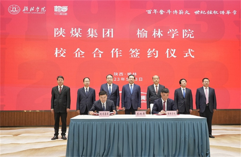陜煤集團(tuán)與榆林學(xué)院簽訂校企合作協(xié)議 黨委書(shū)記、董事長(zhǎng)張文琪出席并簽約2.jpg