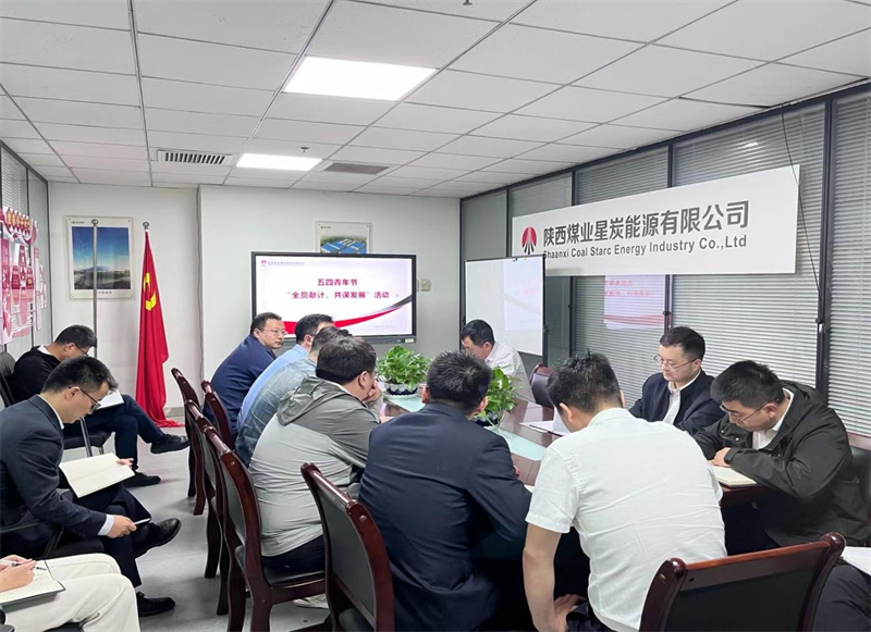 “全員獻(xiàn)計、共謀發(fā)展”.png