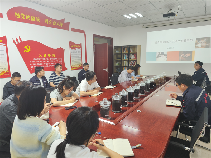 三原公司黨支部組織開展“提升素質(zhì)能力，當(dāng)好企業(yè)通訊員”主題黨日活動(dòng).png
