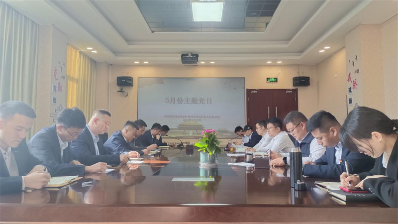 神木分公司黨總支開展“學(xué)思想 強(qiáng)黨性 以學(xué)增智 以學(xué)促干”主題黨日活動(dòng)