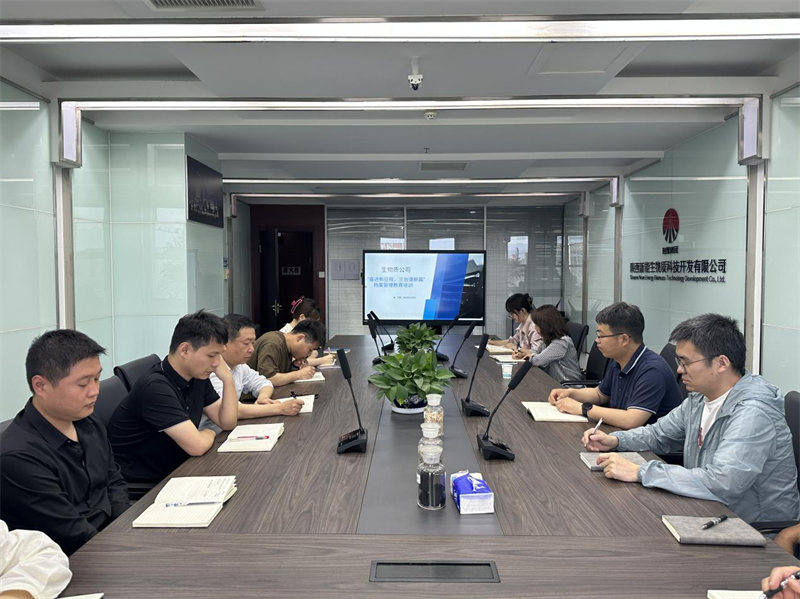 生物質(zhì)公司組織開展檔案業(yè)務(wù)知識專題培訓(xùn).png