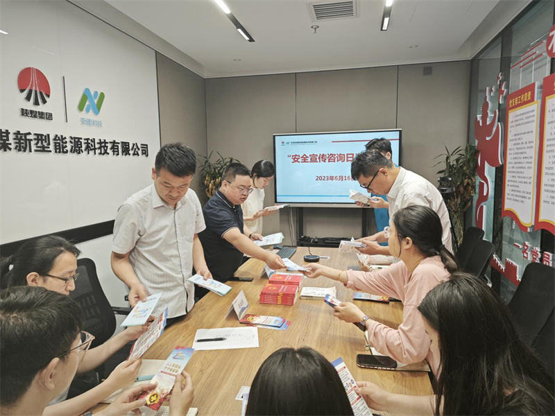 公司所屬各單位積極開(kāi)展“6.16”全國(guó)安全咨詢?nèi)栈顒?dòng)6.png