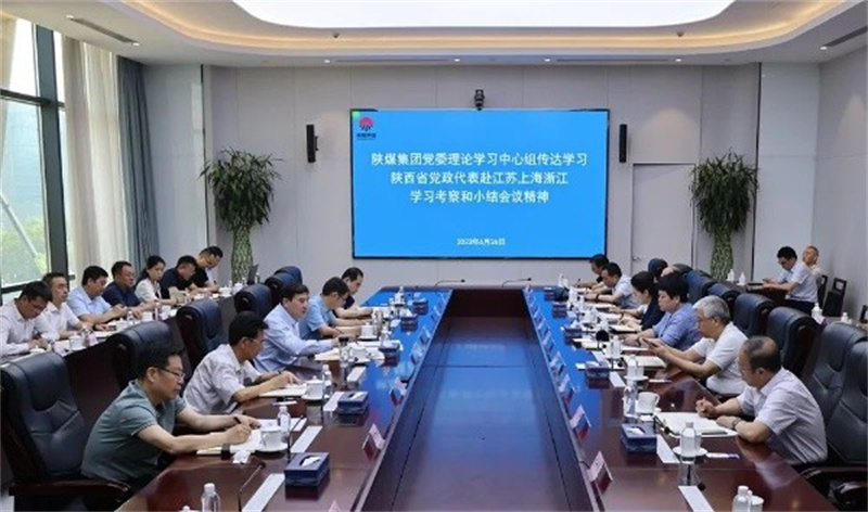 陜煤集團(tuán)黨委理論學(xué)習(xí)中心組傳達(dá)學(xué)習(xí)陜西省黨政代表團(tuán)赴江蘇上海浙江學(xué)習(xí)考察和小結(jié)會(huì)議精神1.jpg