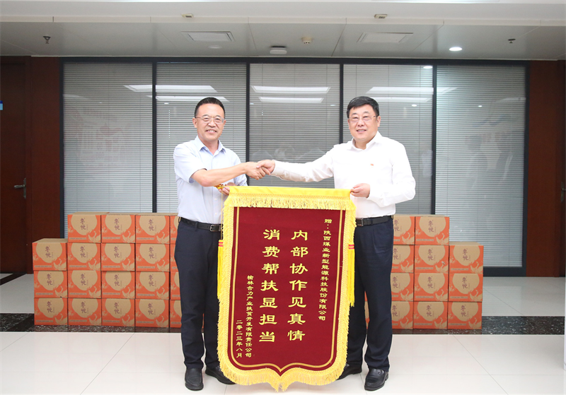 榆林合力產(chǎn)業(yè)扶貧開發(fā)公司到公司開展回饋?zhàn)咴L活動3.png