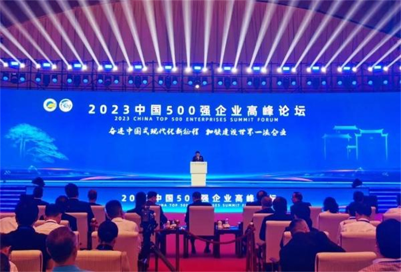 陜煤集團位列第51位！2023中國企業(yè)500強榜單發(fā)布2.jpg