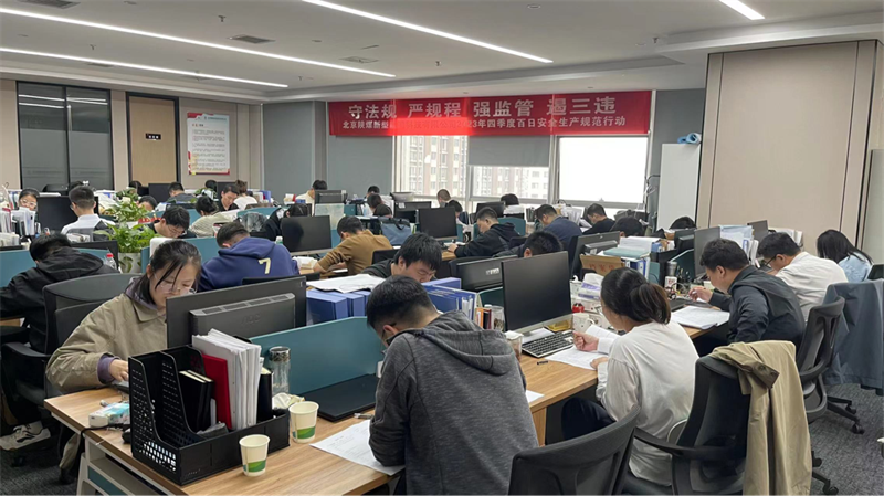 北京公司開展“雙碳”業(yè)務(wù)能力提升專項測試1.png