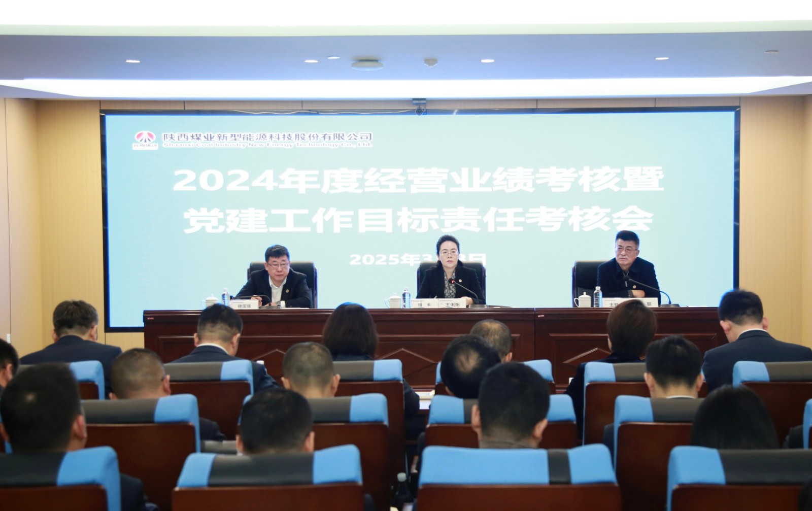 3.3陜煤集團黨建考核（以此為準）.jpg