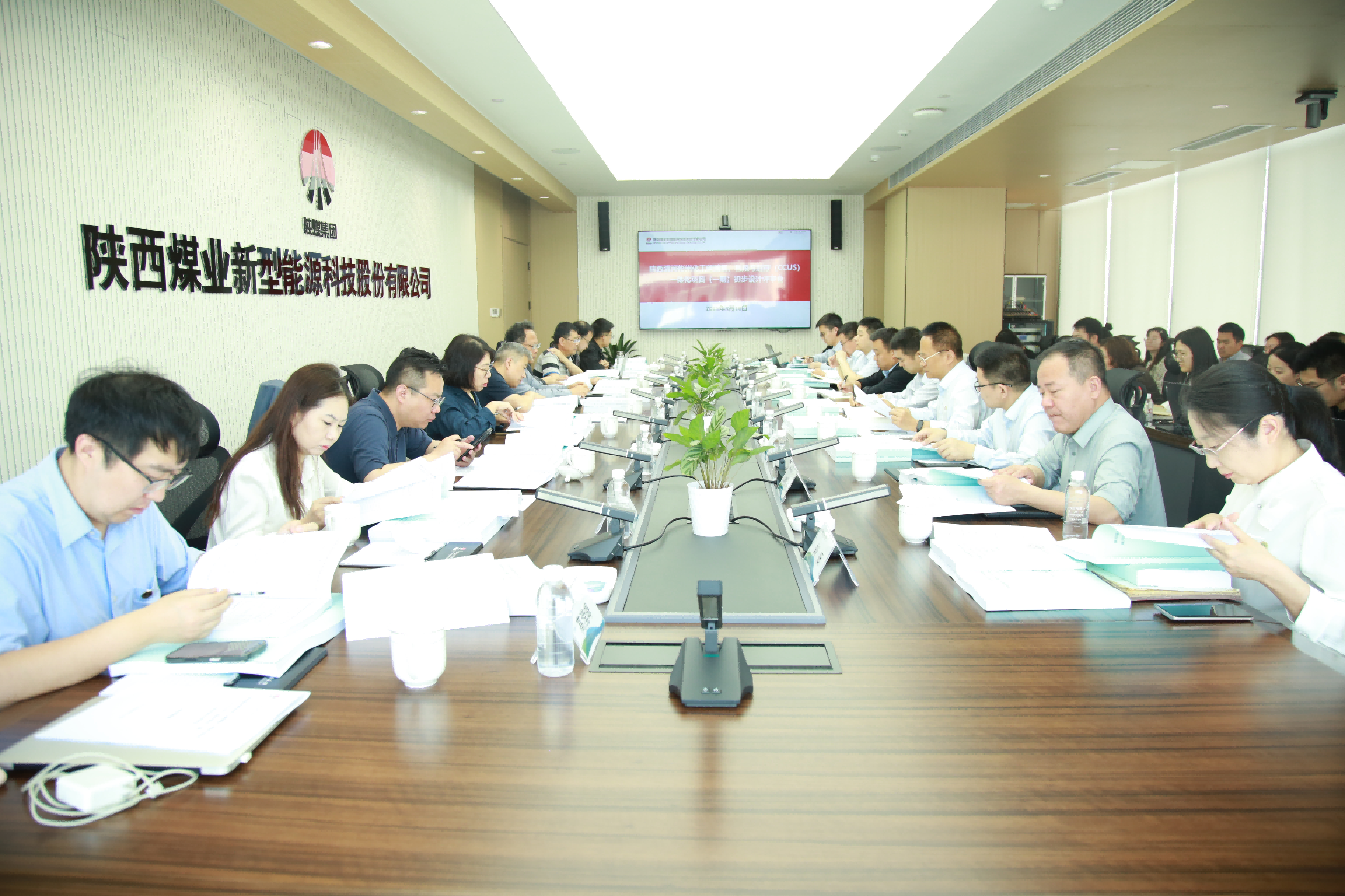 陜西渭河彬州化工(CCUS)一體化項(xiàng)目初步設(shè)計(jì)評(píng)審會(huì)在新型能源公司召開.png